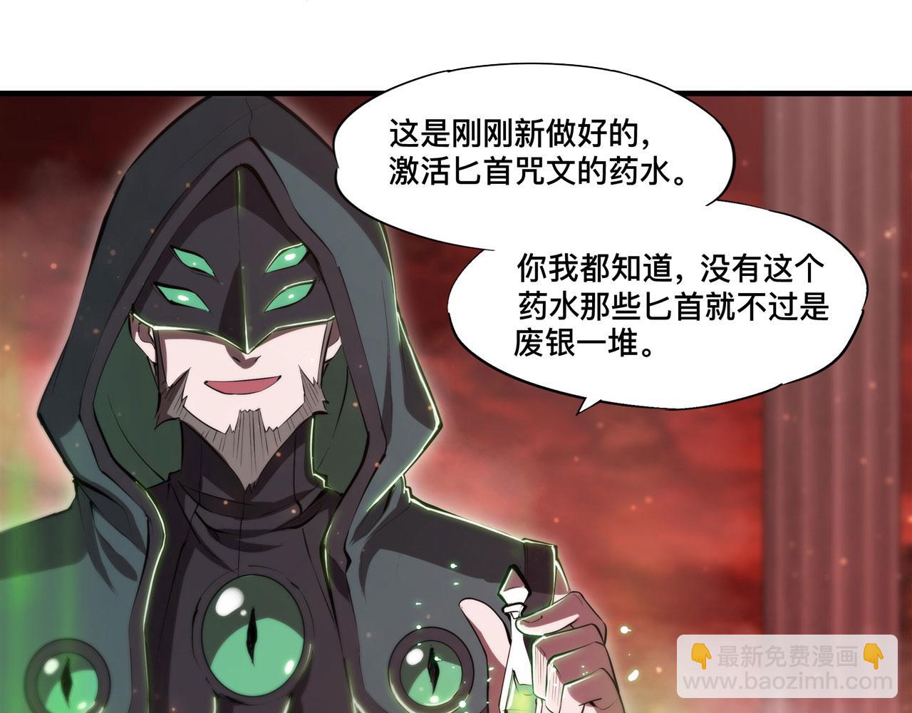 血姬與騎士 - 第255話 獨自調查(1/2) - 8