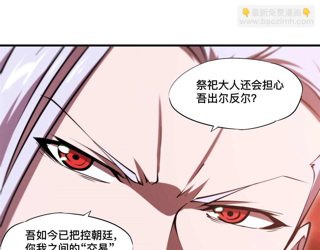 血姬與騎士 - 第255話 獨自調查(1/2) - 4