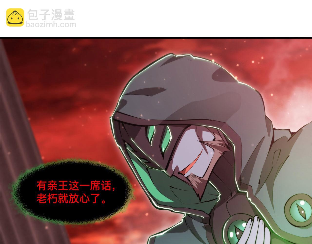 血姬與騎士 - 第255話 獨自調查(1/2) - 8