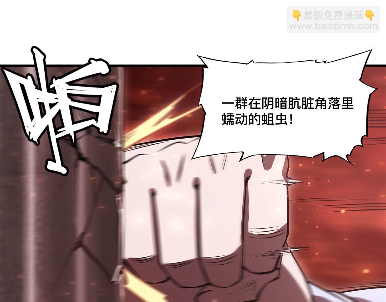 血姬與騎士 - 第255話 獨自調查(1/2) - 6