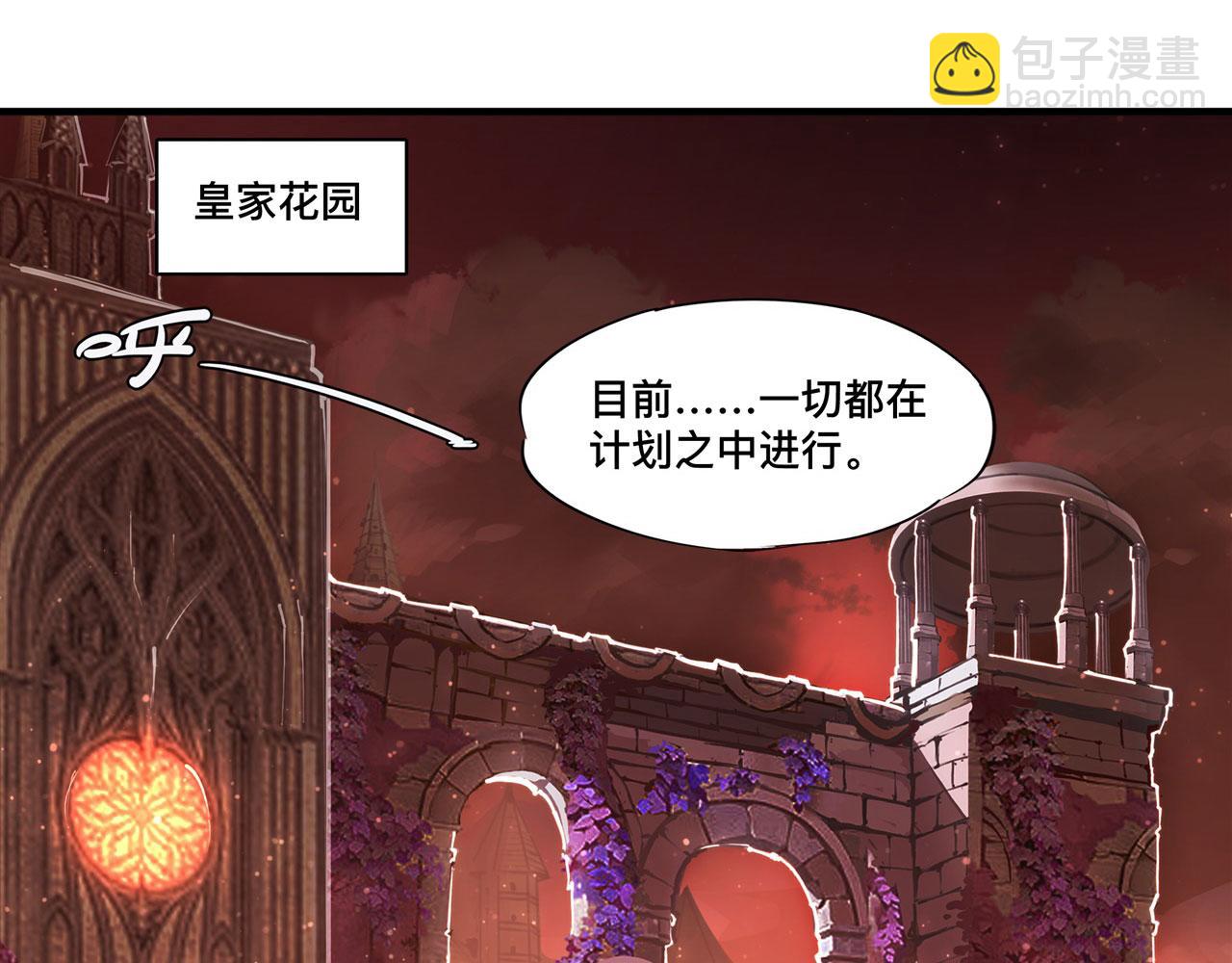 血姬與騎士 - 第255話 獨自調查(1/2) - 4