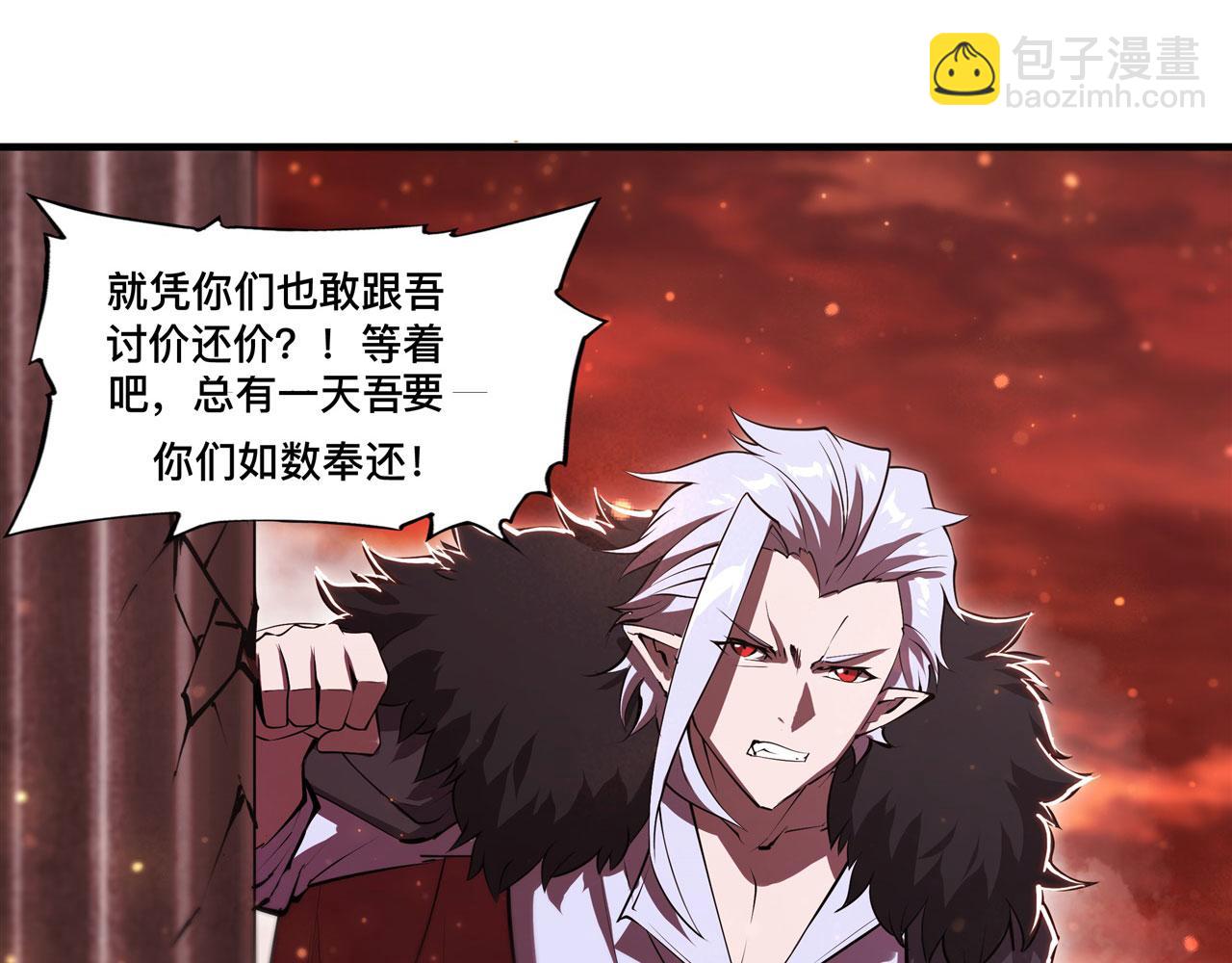 血姬與騎士 - 第255話 獨自調查(1/2) - 8