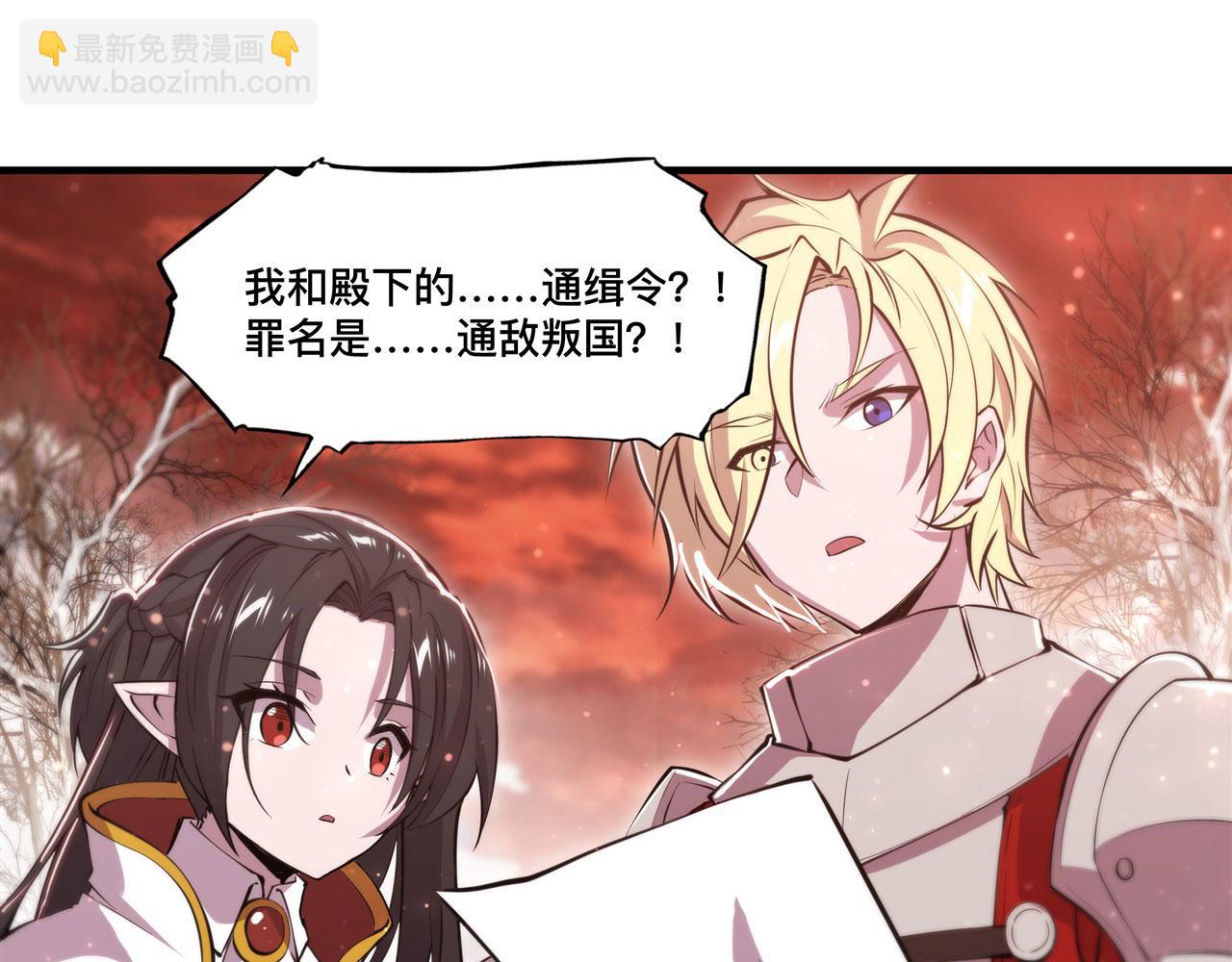 血姬與騎士 - 第255話 獨自調查(2/2) - 6