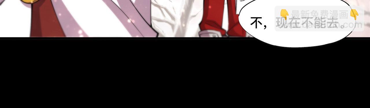 血姬與騎士 - 第255話 獨自調查(2/2) - 2