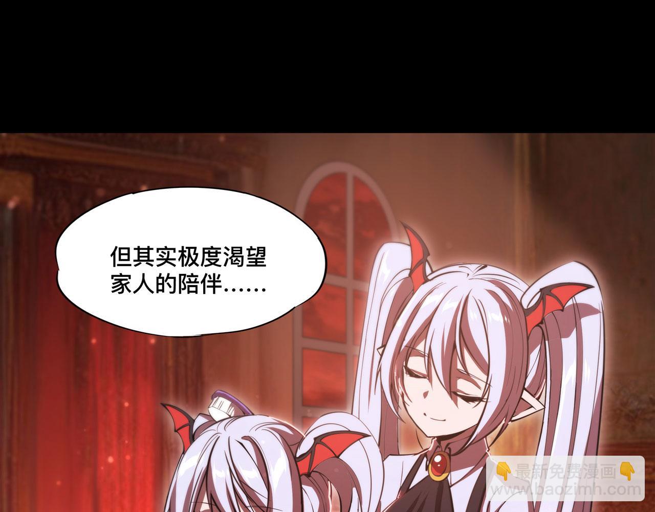 血姬與騎士 - 第255話 獨自調查(2/2) - 5