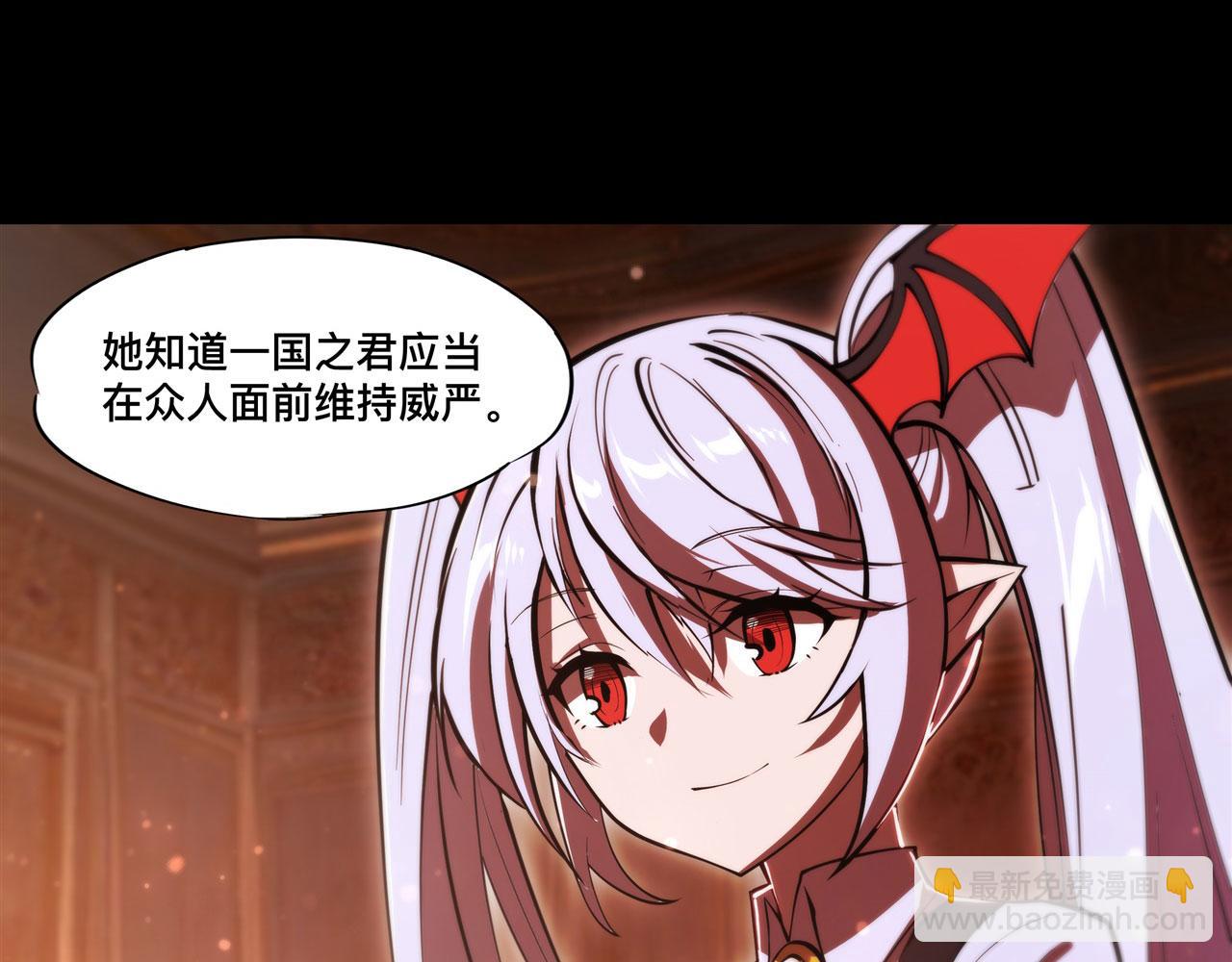 血姬與騎士 - 第255話 獨自調查(2/2) - 7