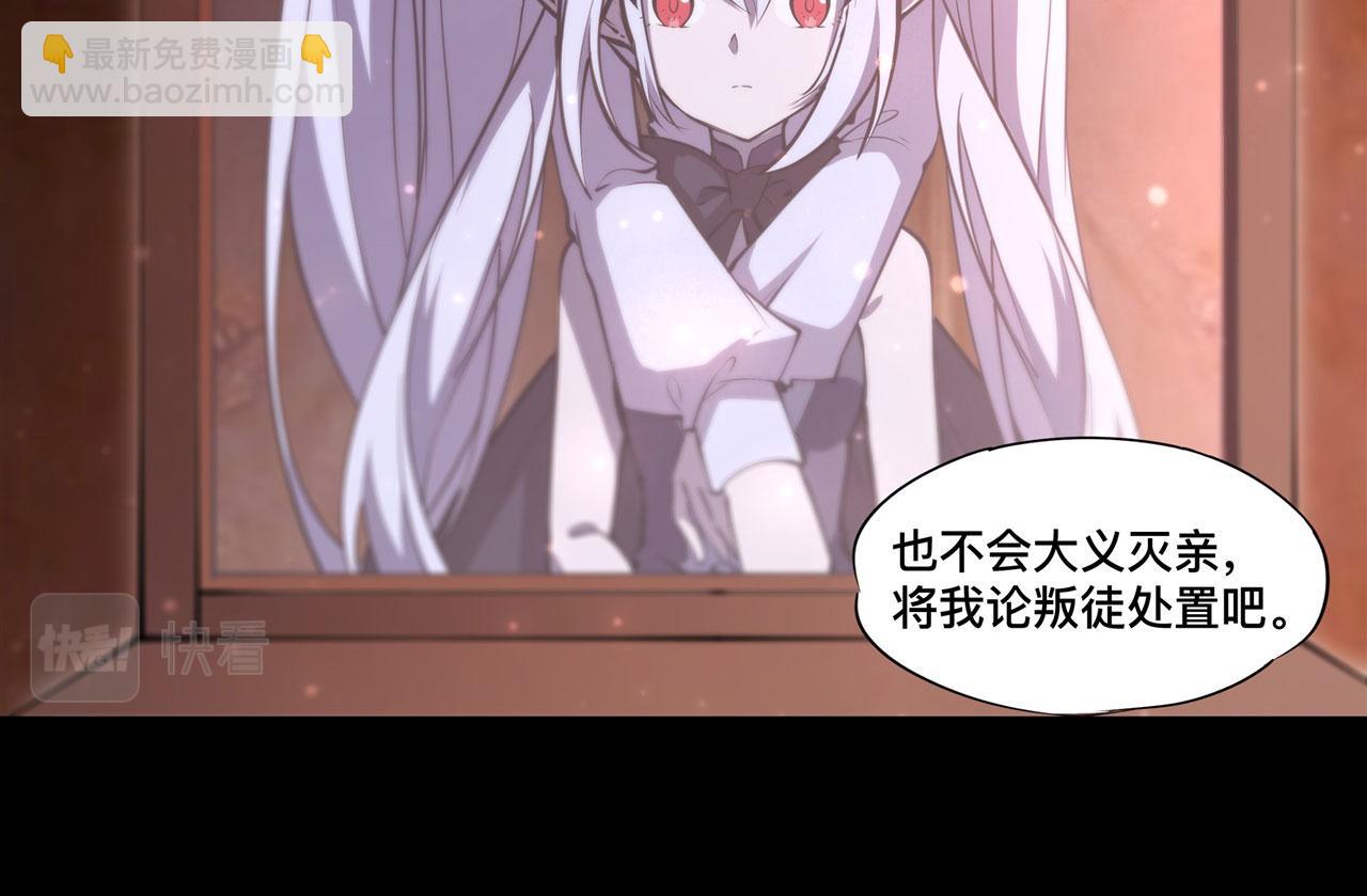 血姬與騎士 - 第255話 獨自調查(2/2) - 3