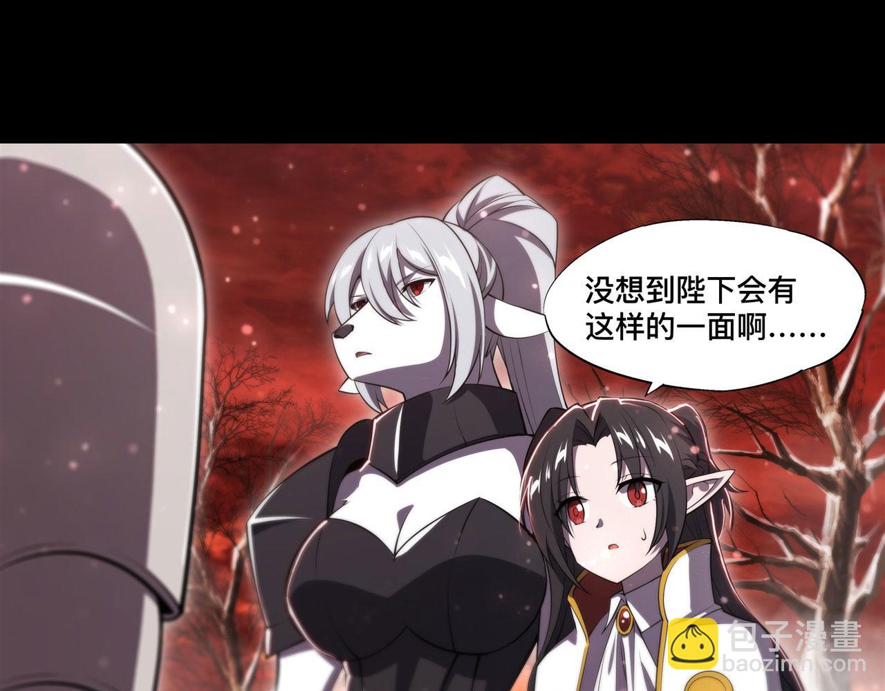 血姬與騎士 - 第255話 獨自調查(2/2) - 4