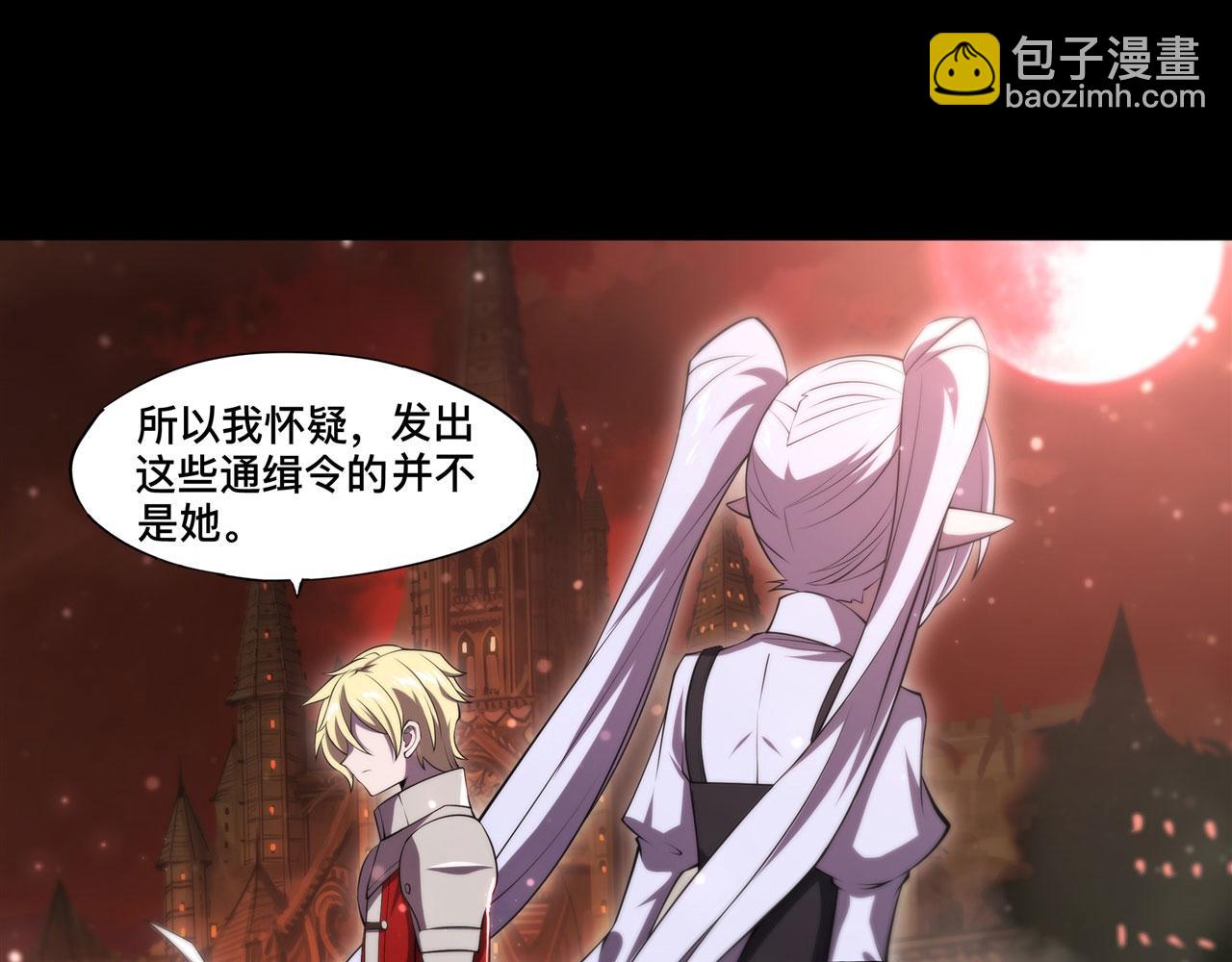 血姬與騎士 - 第255話 獨自調查(2/2) - 6