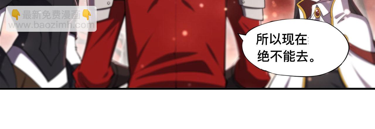 血姬與騎士 - 第255話 獨自調查(2/2) - 2