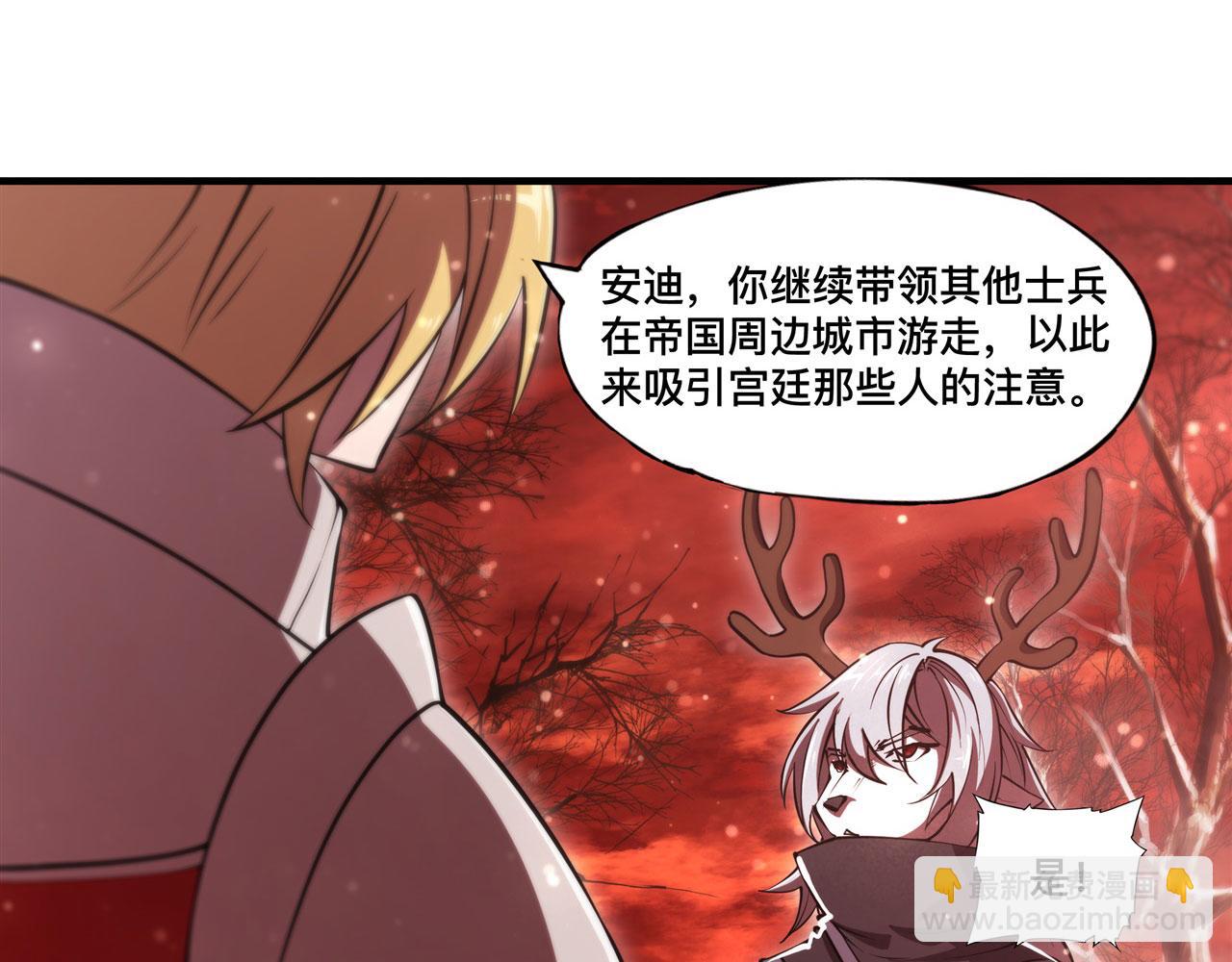 血姬與騎士 - 第255話 獨自調查(2/2) - 3