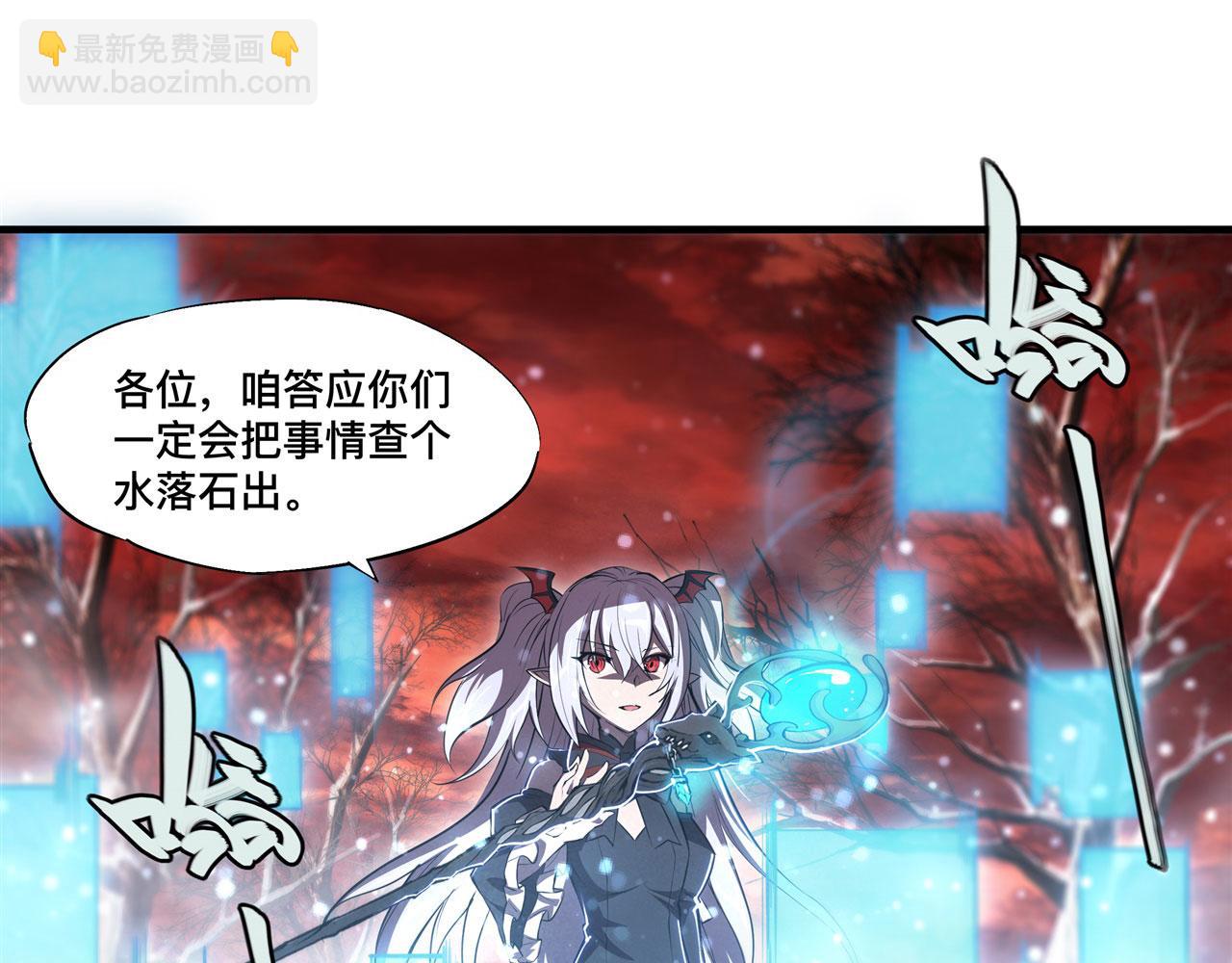 血姬與騎士 - 第255話 獨自調查(2/2) - 4