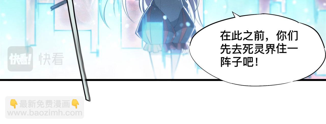 血姬與騎士 - 第255話 獨自調查(2/2) - 5