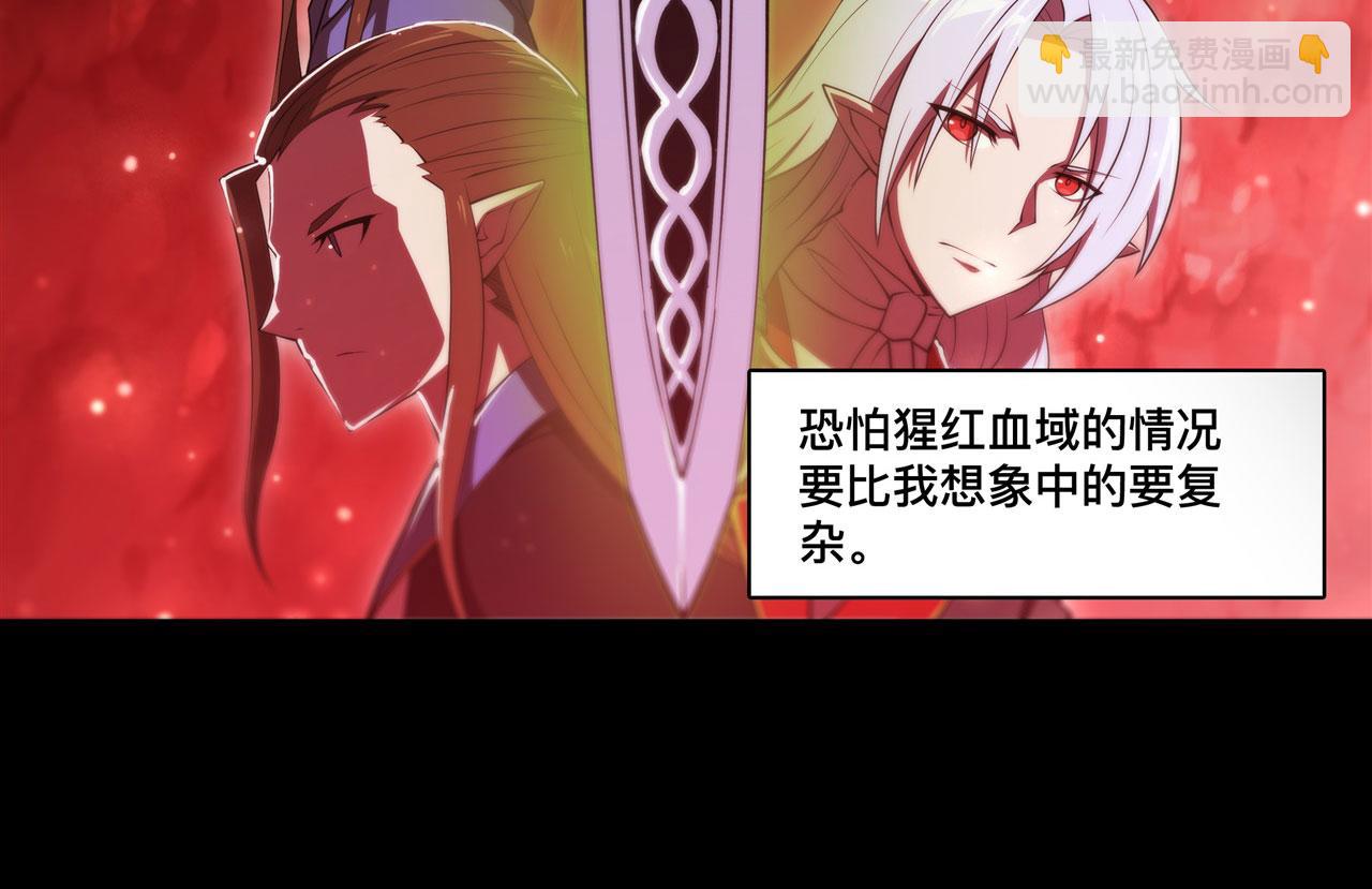 血姬與騎士 - 第255話 獨自調查(2/2) - 6