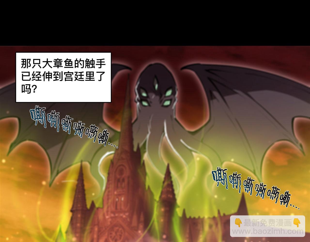 血姬與騎士 - 第255話 獨自調查(2/2) - 7