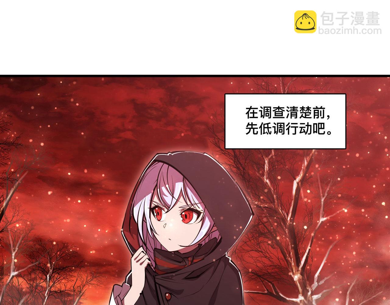 血姬與騎士 - 第255話 獨自調查(2/2) - 2