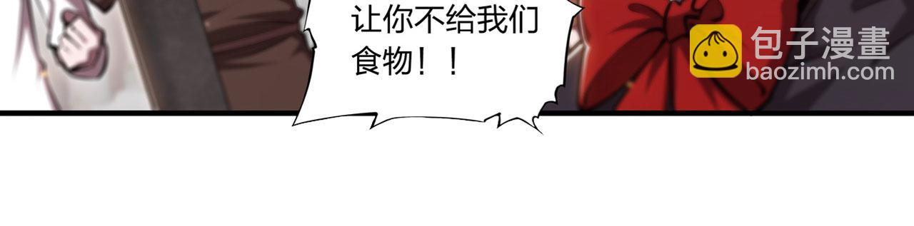 血姬與騎士 - 第257話 僞造身份(1/2) - 3