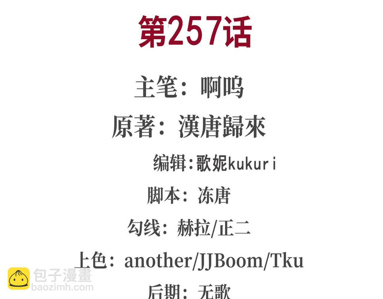 血姬與騎士 - 第257話 僞造身份(1/2) - 2