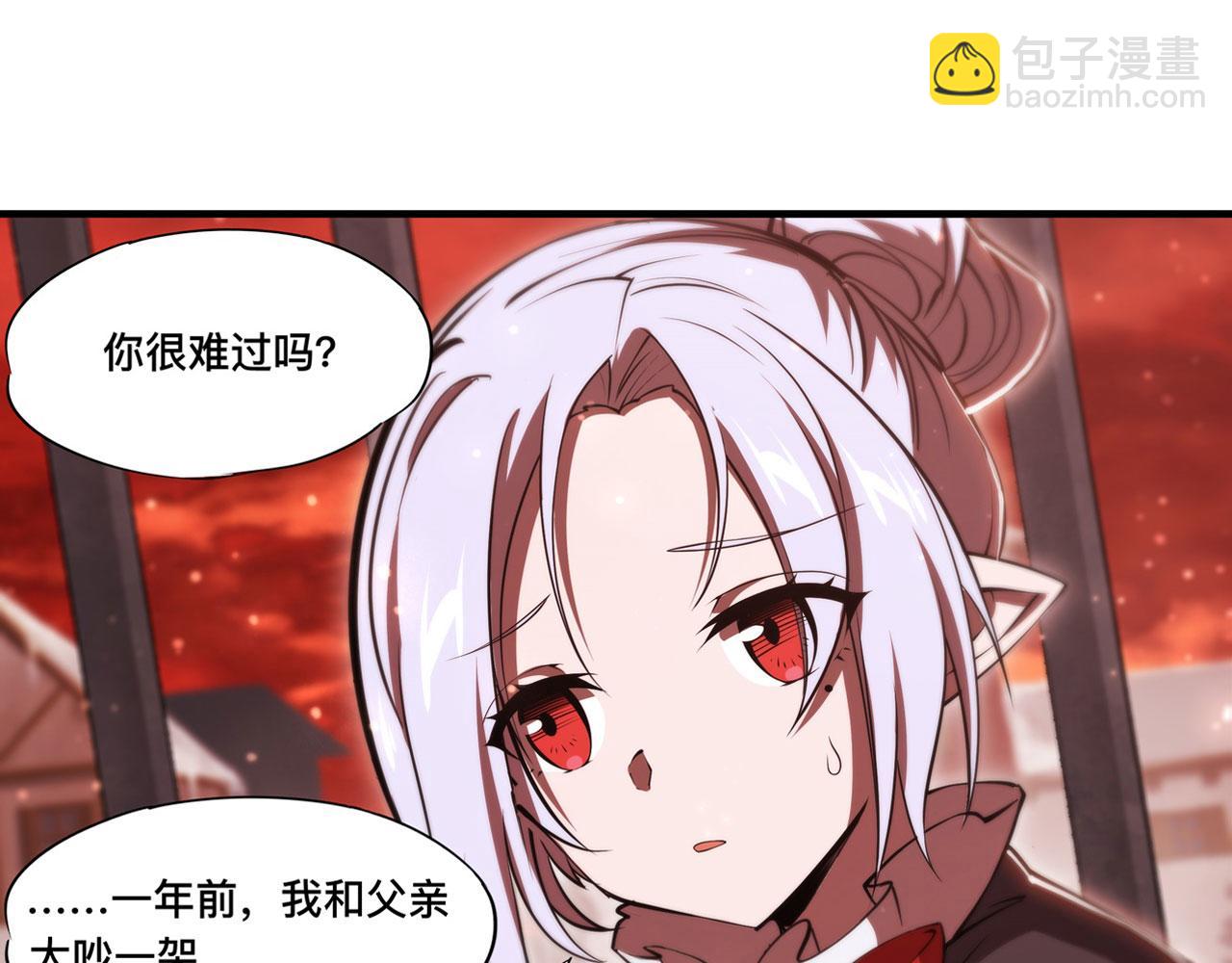 血姬與騎士 - 第257話 僞造身份(1/2) - 6