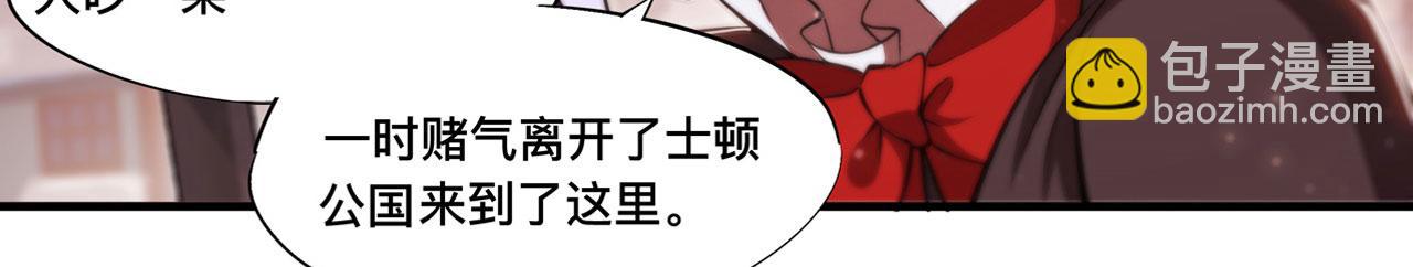 血姬與騎士 - 第257話 僞造身份(1/2) - 7