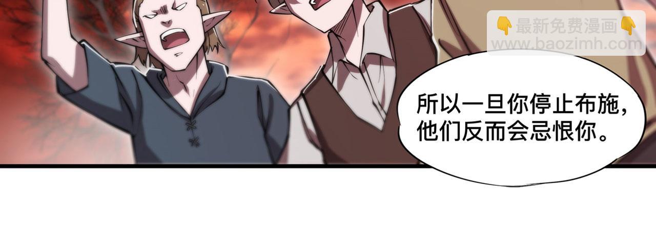 血姬與騎士 - 第257話 僞造身份(1/2) - 1