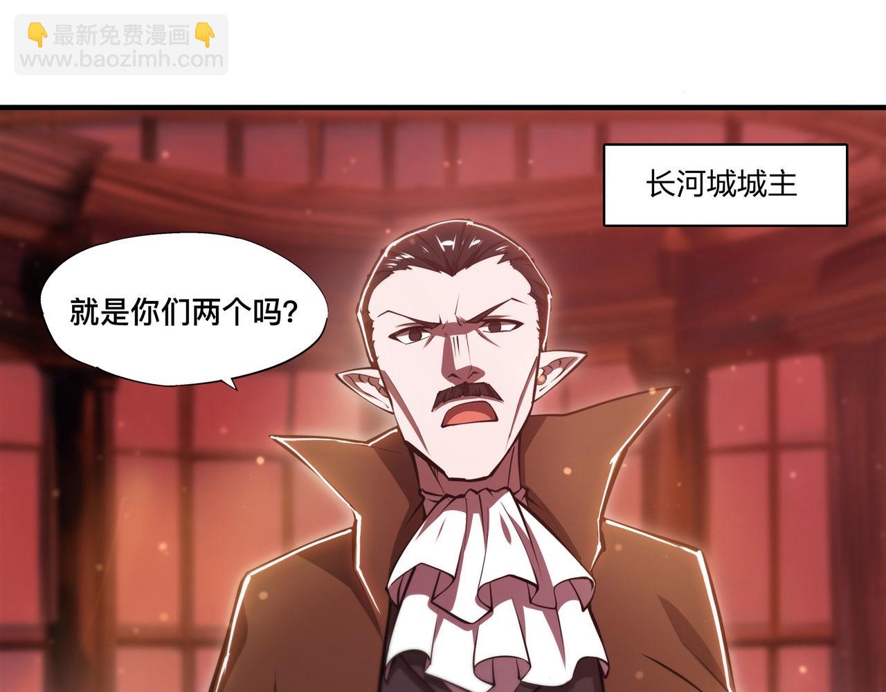 血姬與騎士 - 第257話 僞造身份(1/2) - 4