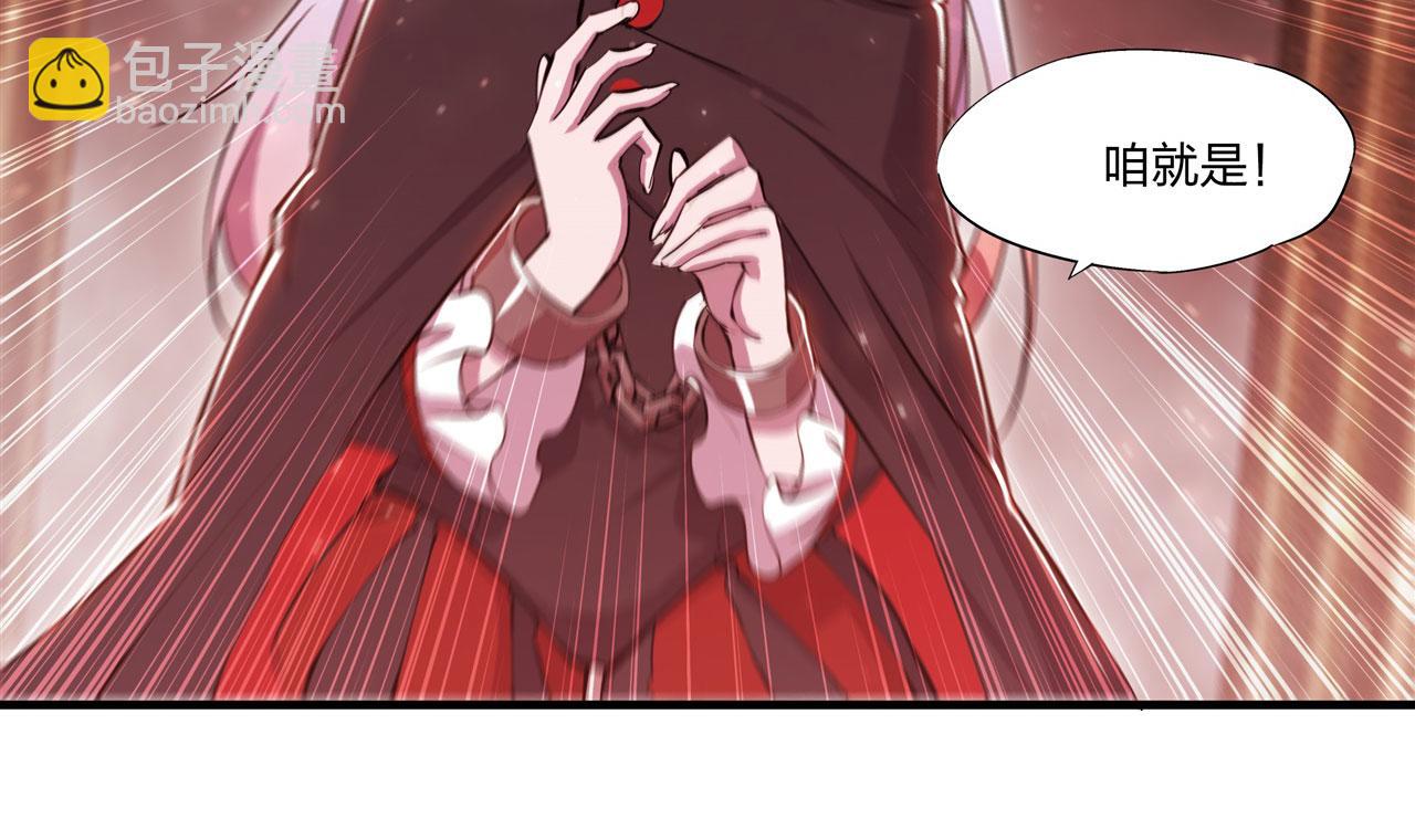 血姬與騎士 - 第257話 僞造身份(2/2) - 1