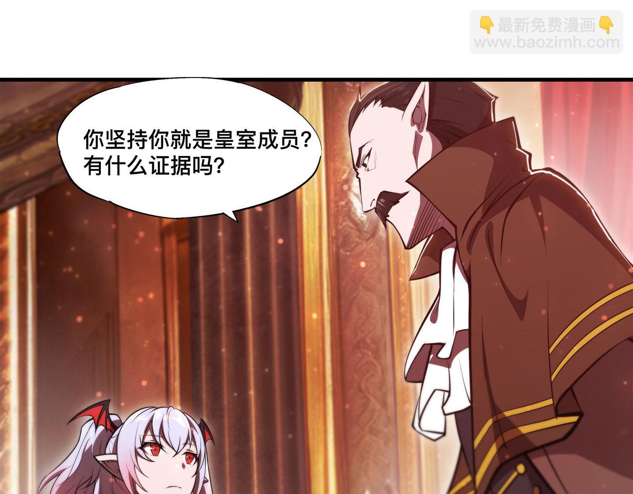 血姬與騎士 - 第257話 僞造身份(2/2) - 2