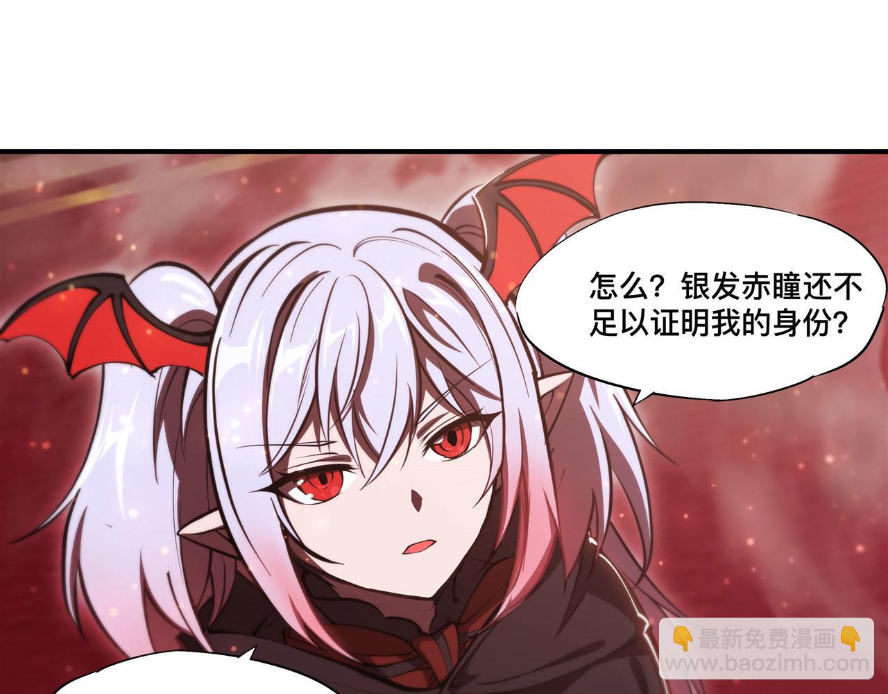 血姬與騎士 - 第257話 僞造身份(2/2) - 4