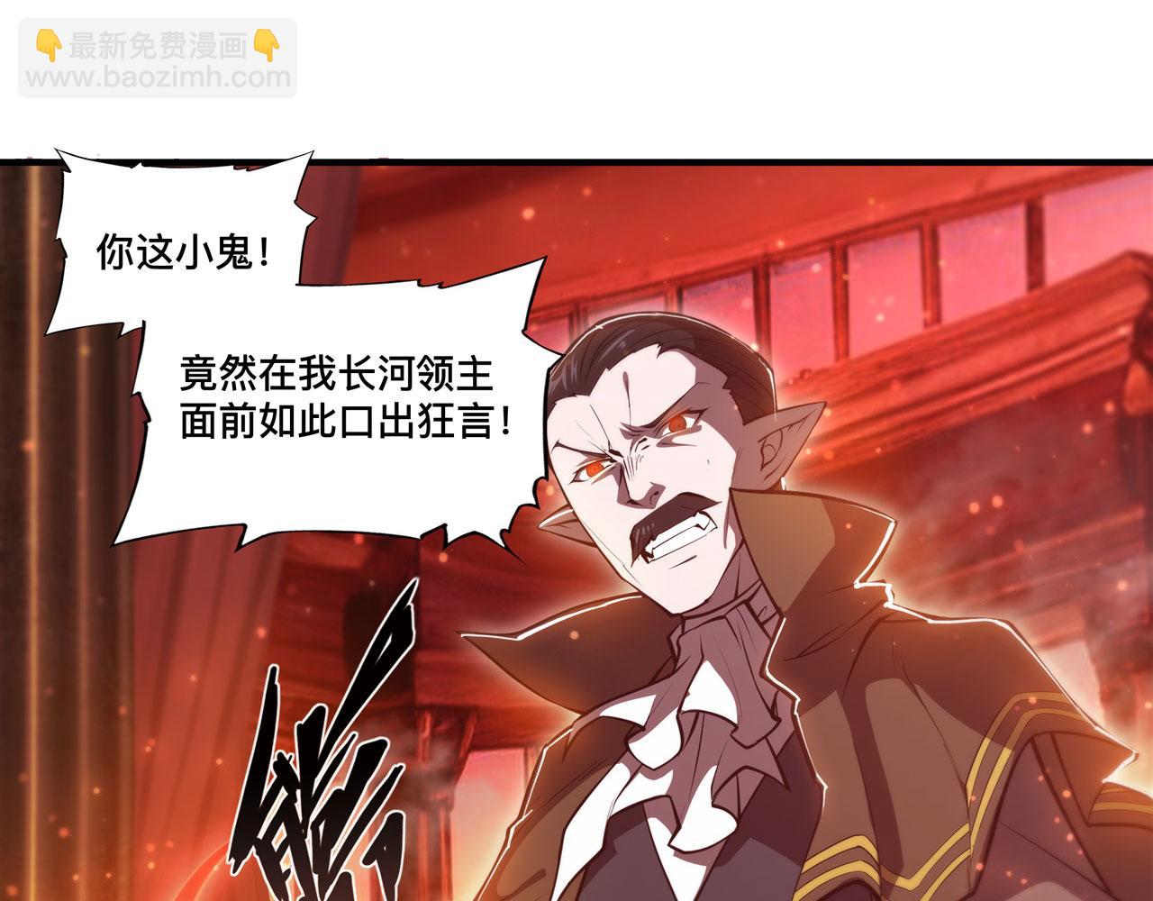 血姬與騎士 - 第257話 僞造身份(2/2) - 6