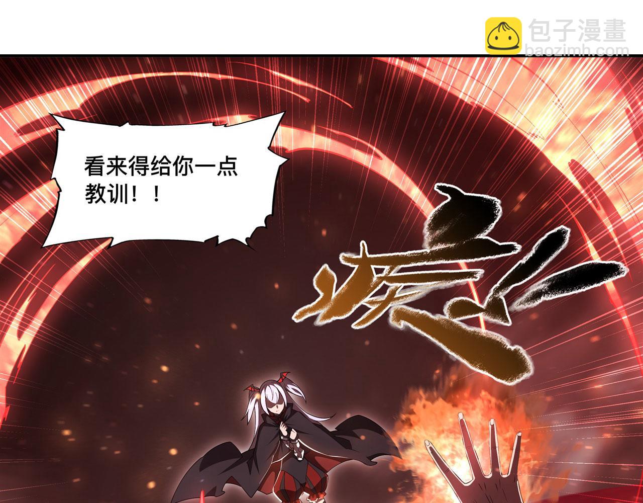 血姬與騎士 - 第257話 僞造身份(2/2) - 2