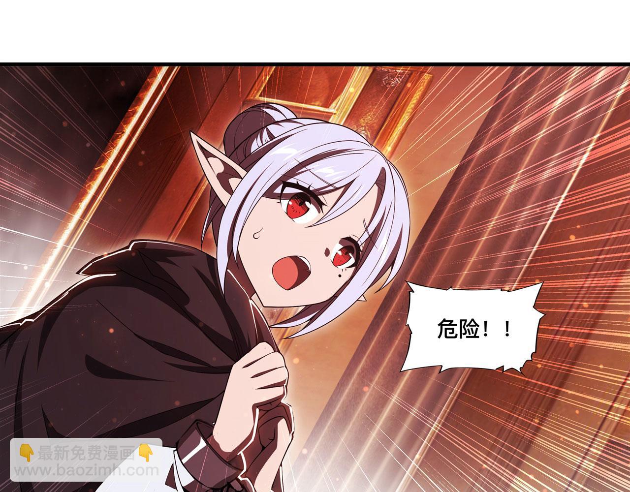 血姬與騎士 - 第257話 僞造身份(2/2) - 4