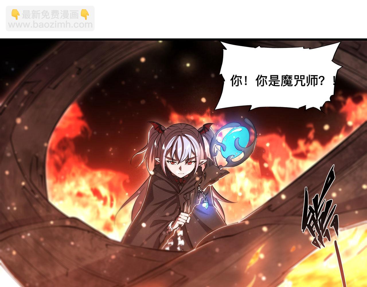 血姬與騎士 - 第257話 僞造身份(2/2) - 6