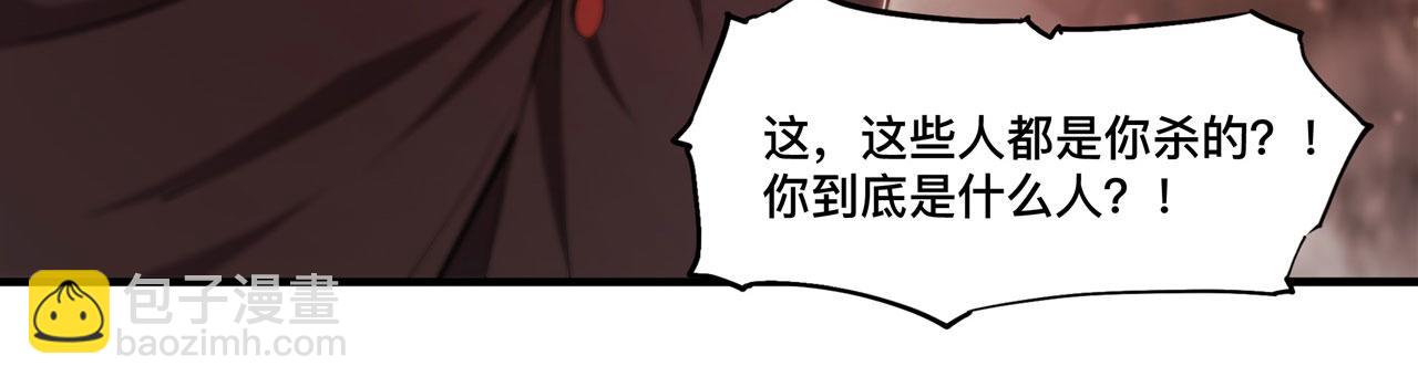 血姬與騎士 - 第257話 僞造身份(2/2) - 5