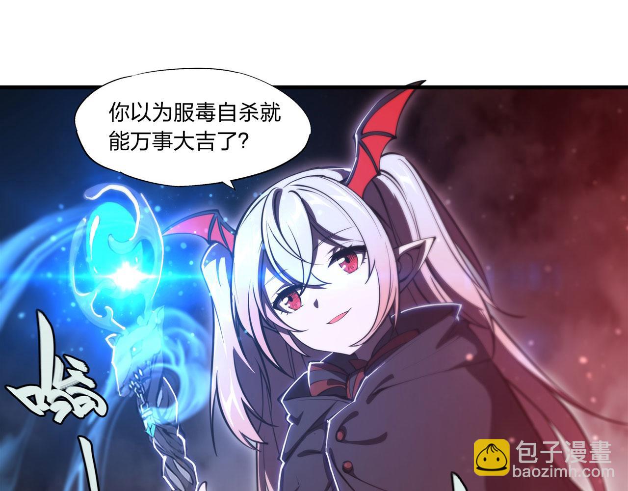 血姬與騎士 - 第257話 僞造身份(2/2) - 4