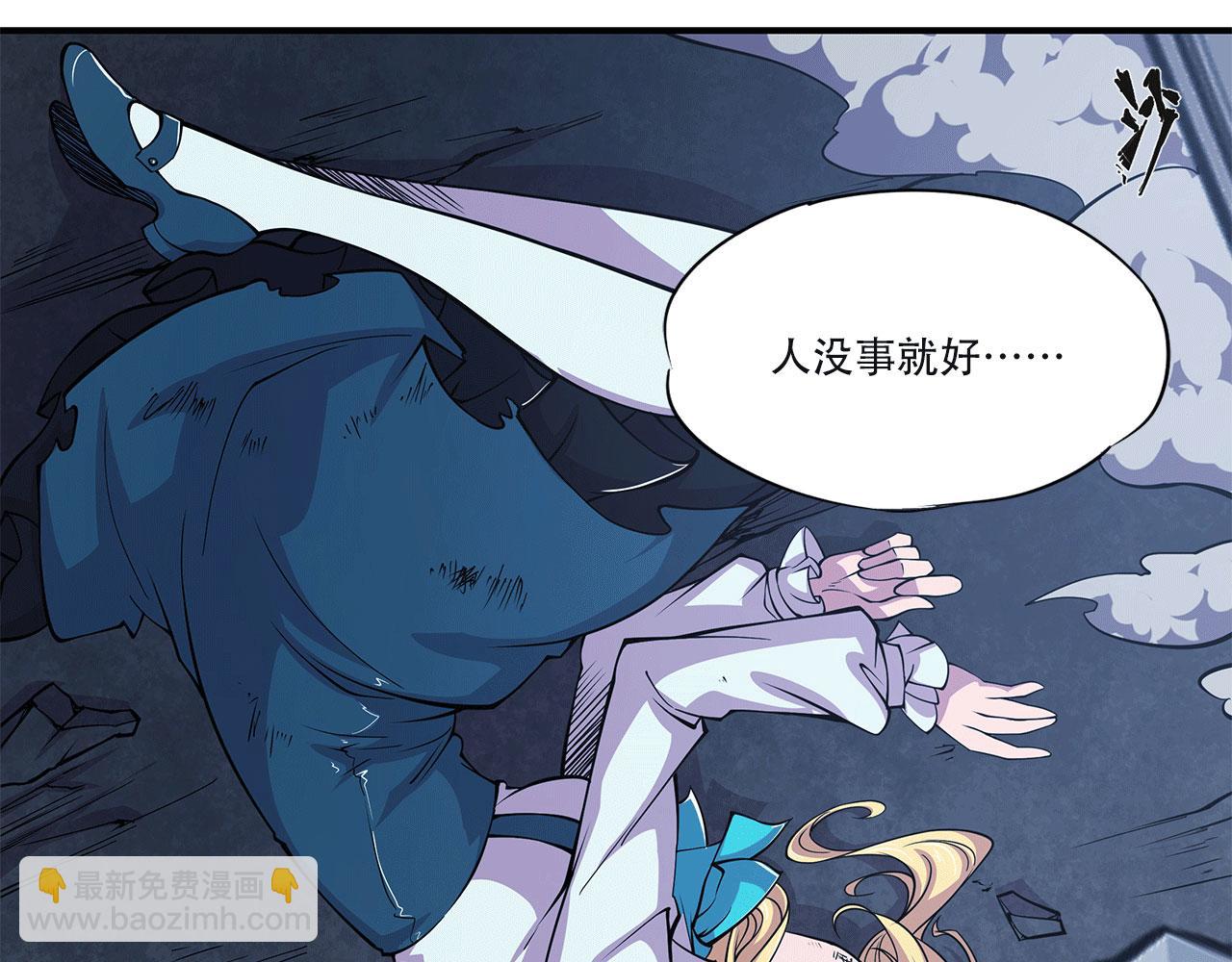 血姬與騎士 - 第25話(2/2) - 2