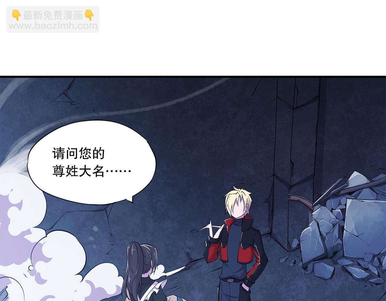 血姬與騎士 - 第25話(2/2) - 4