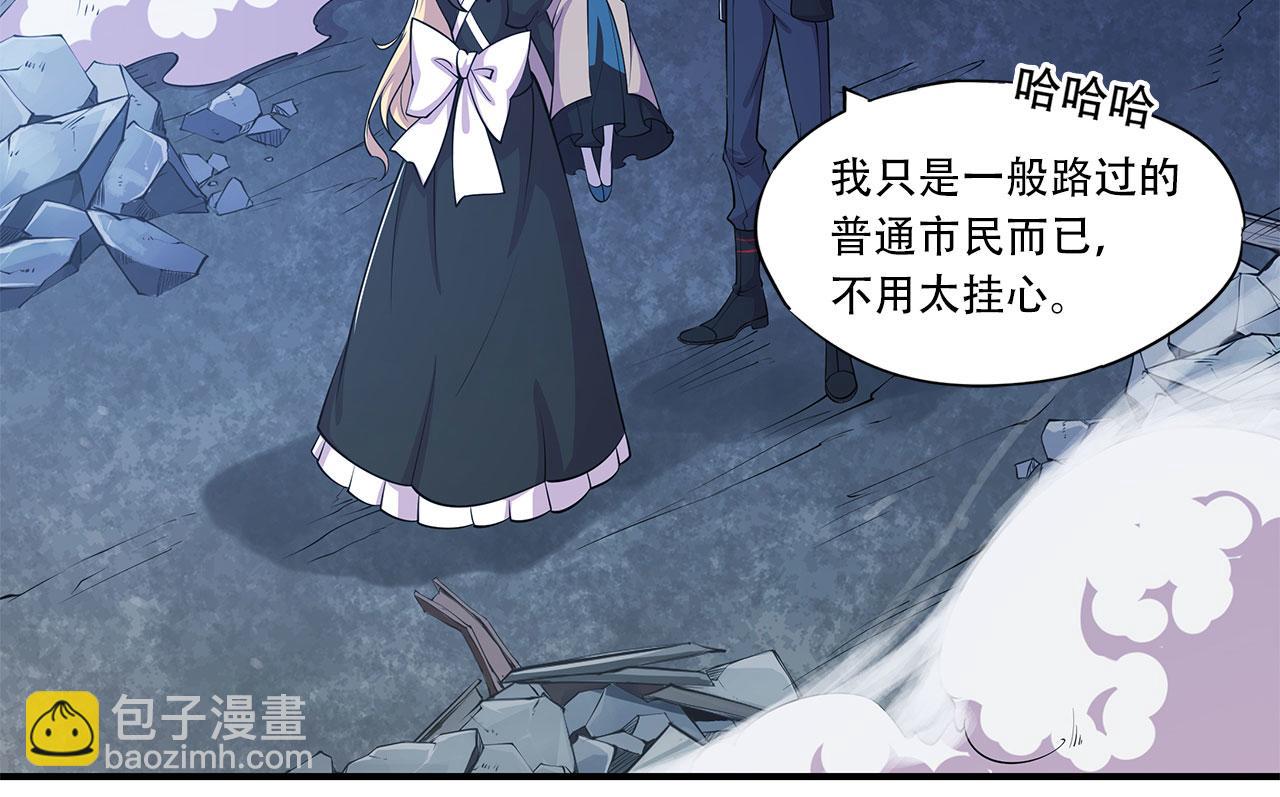 血姬與騎士 - 第25話(2/2) - 5