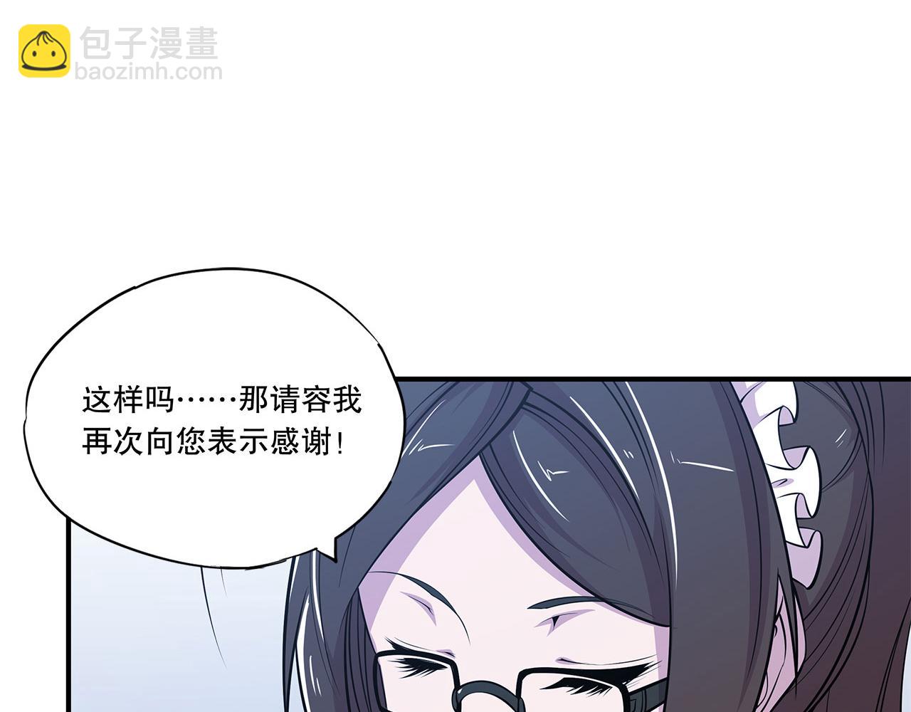 血姬與騎士 - 第25話(2/2) - 6