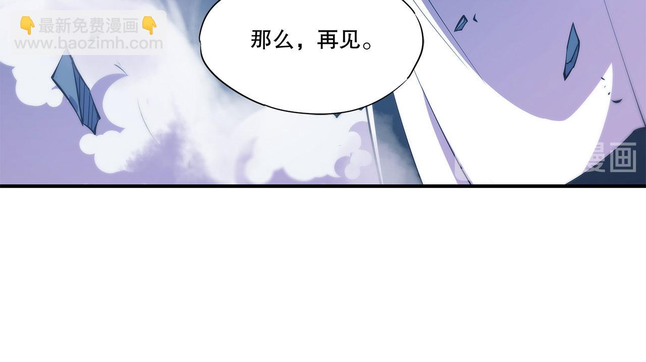 血姬與騎士 - 第25話(2/2) - 3