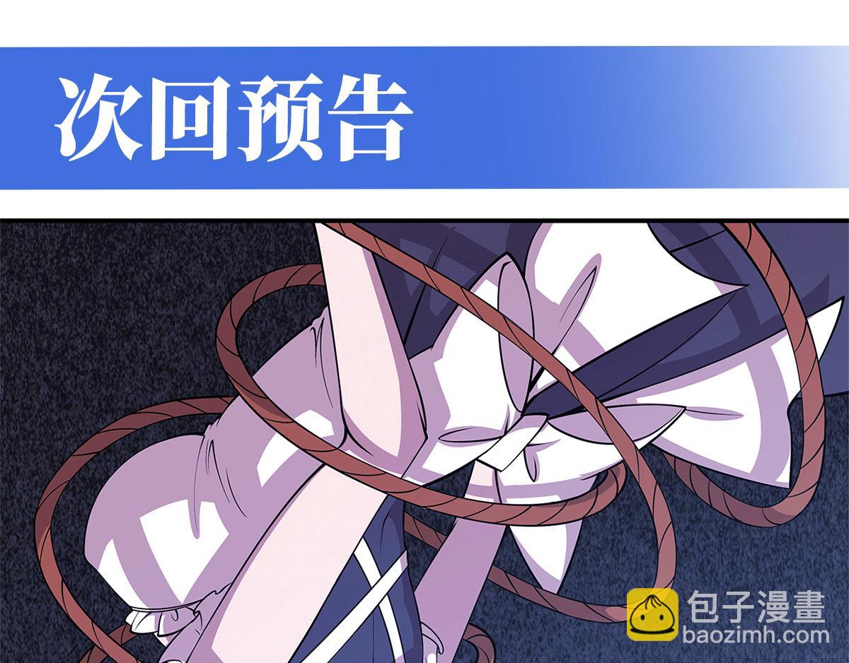 血姬與騎士 - 第25話(2/2) - 4