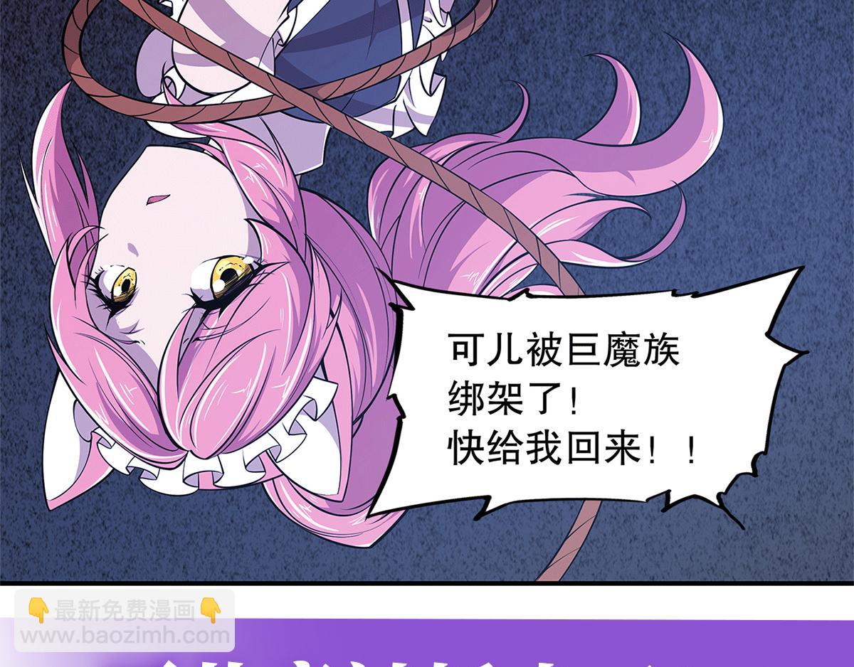 血姬與騎士 - 第25話(2/2) - 5