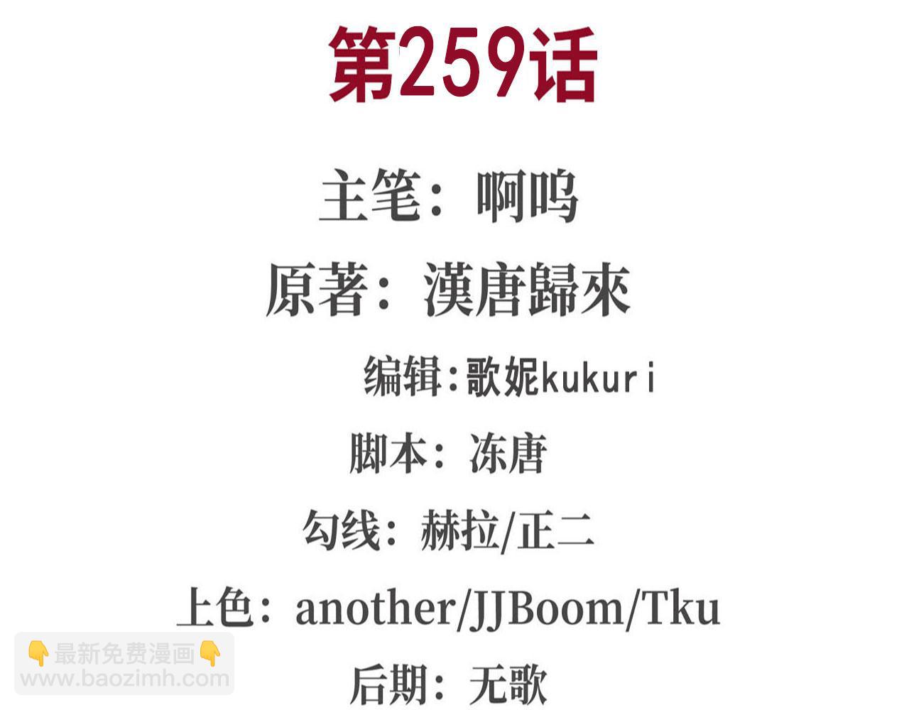 血姬與騎士 - 第259話 霸氣側漏(1/2) - 2