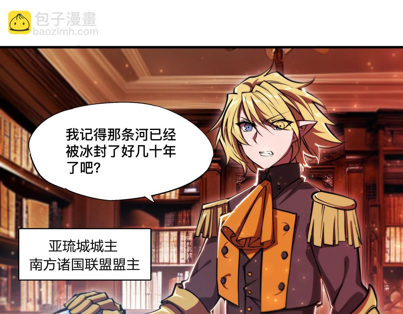 血姬與騎士 - 第259話 霸氣側漏(2/2) - 4