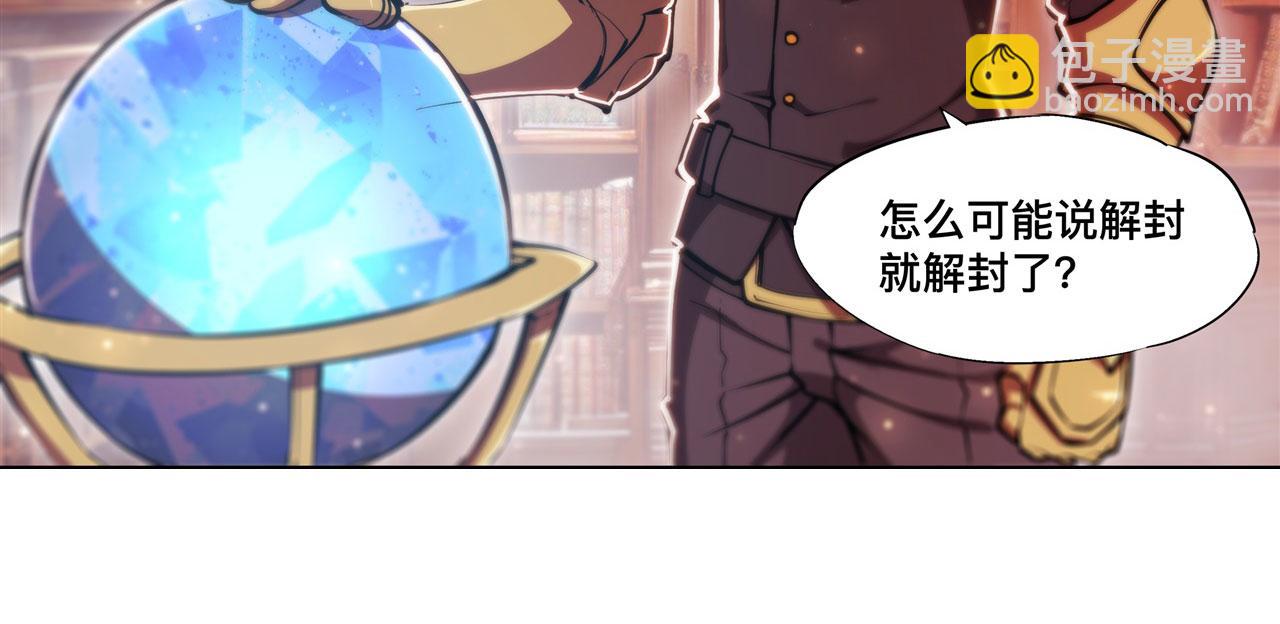 血姬與騎士 - 第259話 霸氣側漏(2/2) - 5