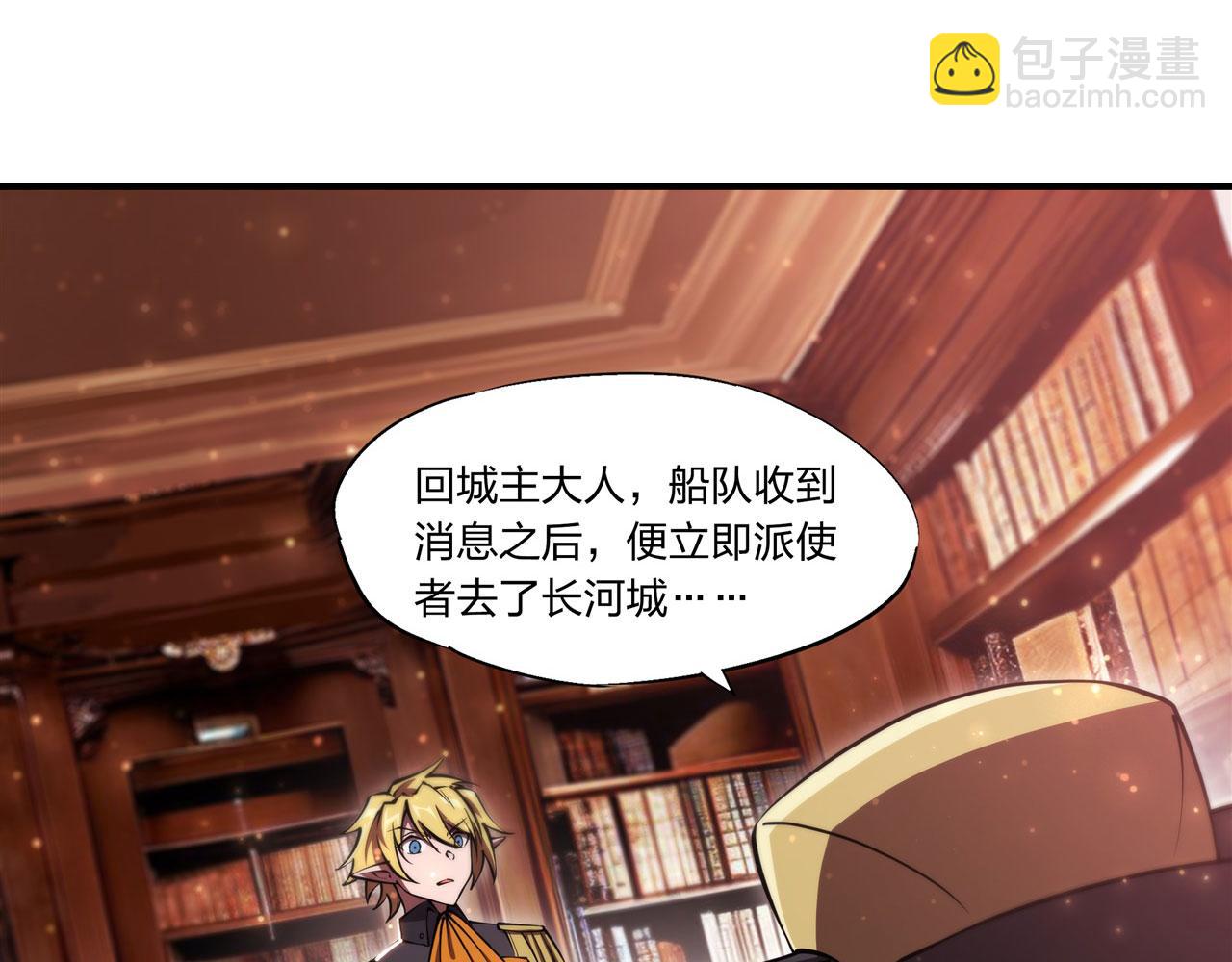 血姬與騎士 - 第259話 霸氣側漏(2/2) - 6