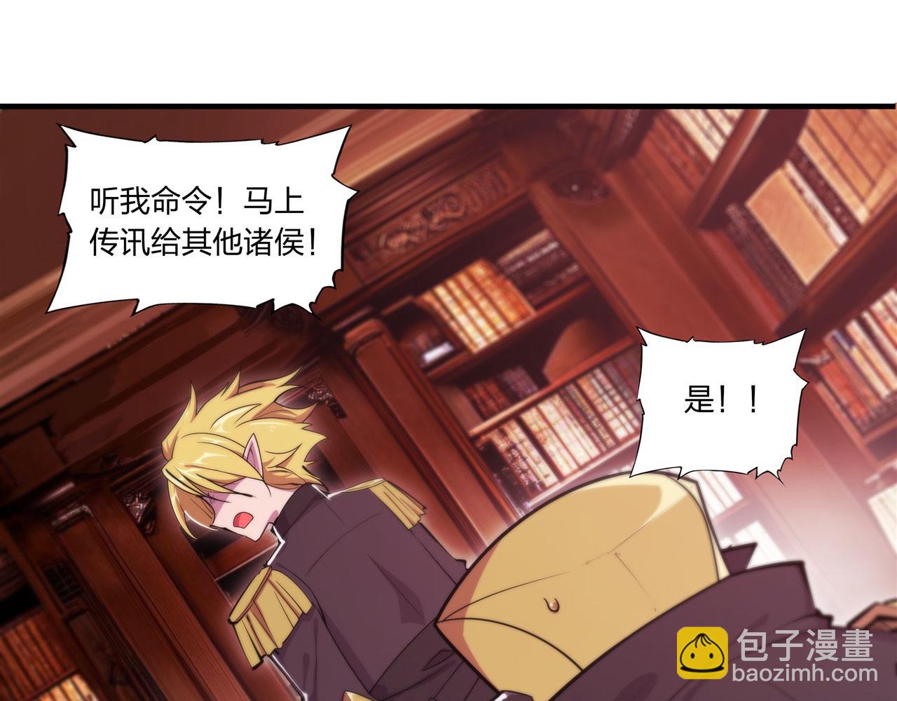 血姬與騎士 - 第259話 霸氣側漏(2/2) - 6