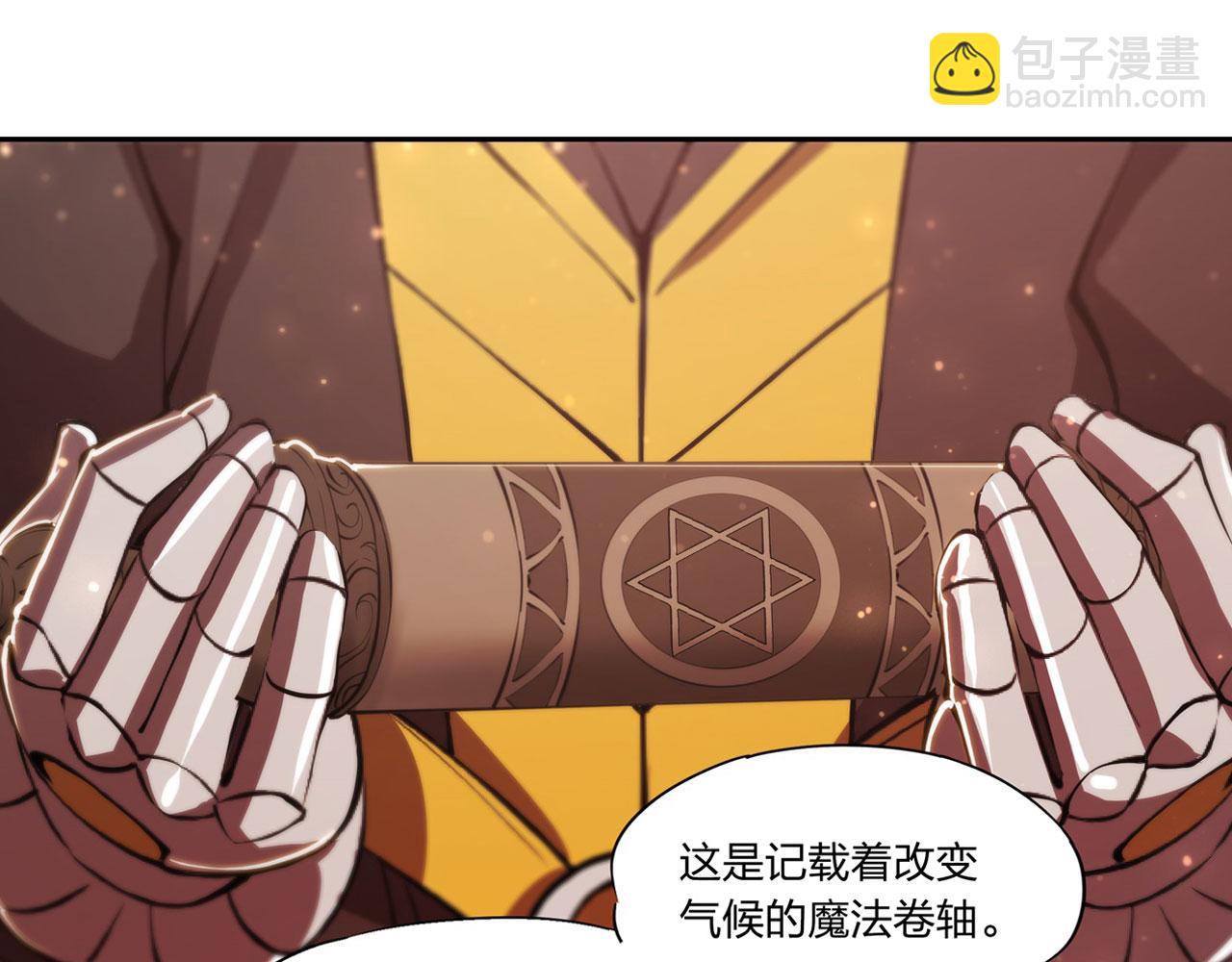 血姬與騎士 - 第261話 給咱消失吧(1/2) - 4