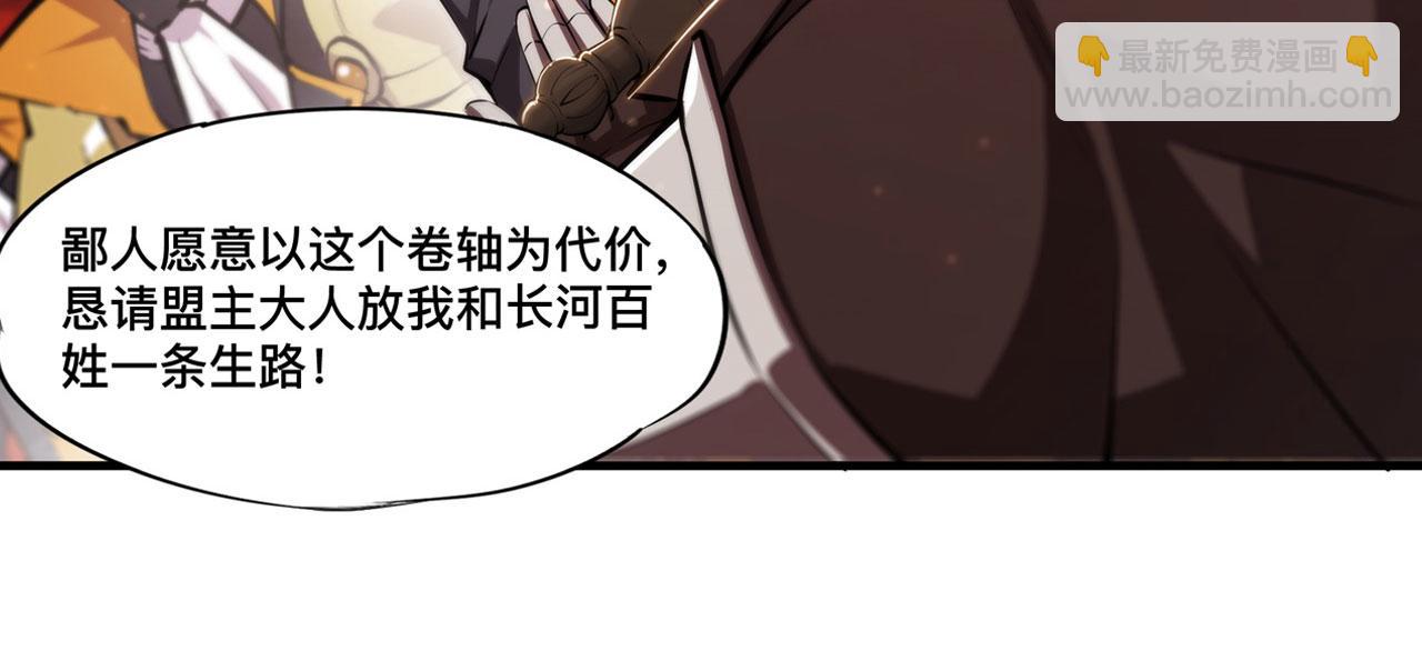 血姬與騎士 - 第261話 給咱消失吧(1/2) - 6