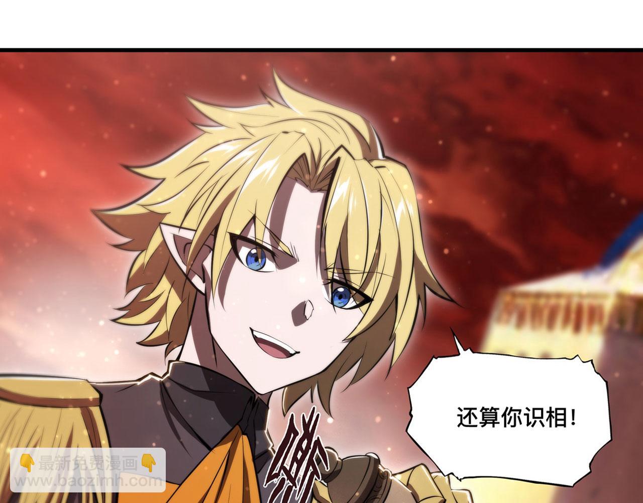 血姬與騎士 - 第261話 給咱消失吧(1/2) - 1